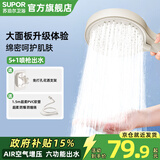 苏泊尔（SUPOR）增压淋浴花洒喷头全套家用洗澡卫浴套装高压出水单莲蓬头手持花洒 【奶白色】花洒+软管（送支架）