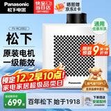 松下（Panasonic）吊顶排气扇厨房抽风机卫生间静音换气扇排风扇FV-RC20D2两档可调