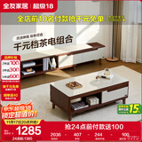 全友家居现代简约木纹电视柜茶几组合家具储物柜可伸缩电视机收纳柜子