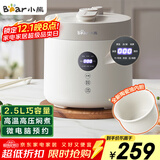 小熊（Bear）电压力锅 电高压锅 小型智能高压电饭锅 家用多功能迷你可打火锅 YLB-C25R5 2.5升2~3人