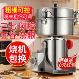 房太太 【304不锈钢】三七打粉机中药材粉碎机家用五谷杂粮磨粉机商用药店超细研磨机多功能破壁机料理机 2500克（430不锈钢）钢刀加硬款+无害粉碎仓