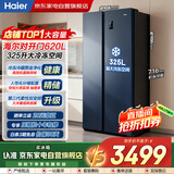 海尔（Haier）620L对开双开门家用冰箱大冷冻大容量全域黑金净化精控风冷一级双变频国家补贴BCD-620WLHSSEDB9