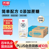 光明 研简0蔗糖酸奶200g*20家庭量贩装（新老包装随机发货）