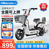 飞鸽新国标电动自行车铅酸锂电成人男女轻便踏板长续航老人两轮电瓶车 陶瓷白【全国联保/智能快充/防爆抗寒】 【铅酸】12A天能/超威-助力续航80公里