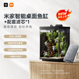 米家智能桌面鱼缸竖版 智能桌面鱼缸+专属滤芯套装