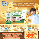 蒙牛未来星有机儿童奶190ml*12盒哪吒定制 亲和好吸收 送礼盒装
