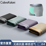 CabraKalani男士内裤男莫代尔运动四角平角抗菌大码男生无痕冰丝男式裤头裤衩 C品牌专柜黑黄绿紫莫代尔 4条 2XL （建议135-150斤）