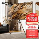 Brateck北弧实木43-75英寸艺术支架电视支架落地65小米电视架电视机架移动电视挂架tcl索尼电视推车FS601