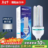 洛林（ROLin）led灯泡节能灯玉米泡U型灯管e27大螺口家大功率超亮灯泡24W白光
