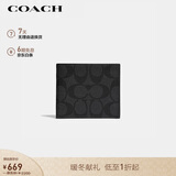 蔻驰（COACH）【品牌直供】男士短款折叠钱包黑色F6655
