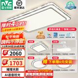 雷士（NVC）吸顶灯客厅灯语音智能现代轻奢新中式卧室灯led照明灯具套餐-晶宏 ※【热卖爆款】智控客厅3室2厅风扇