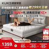 顾家家居（KUKA）京东家具天然乳胶弹簧席梦思主次卧床垫子梦想垫旗舰版2.0X2.2米