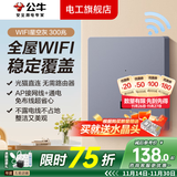 公牛开关插座面板全屋套装G12灰色五孔一开墙壁暗装超薄墙面官方旗舰 WIFI插座路由器（300M）