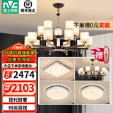 雷士（NVC）北欧现代简约客厅大灯餐厅灯卧室灯灯具灯饰全屋套餐 力荐 15+10头【三室两厅A】