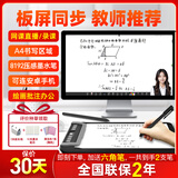 凡画A4纸笔教师网课专用电脑手写板直播微课制作纸屏同步教学网上授课支持PPT Word  PDF数位板手绘板 新升级电脑安卓/平板 手绘+网课录制【2支笔】推荐
