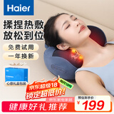 海尔（Haier）颈椎按摩器腰部按摩仪按摩枕头颈部肩颈背部按摩靠垫脖子腿足底全身生日节日礼物HHZ-Y602L-Pro