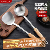 美厨（maxcook）锅铲汤勺铲勺套装 加厚不锈钢加厚炒铲2件套 MCCU0720