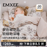嫚熙（EMXEE）幼儿园被子三件套纯棉婴儿童盖被床品被褥七件套 秋奢童话 七件套【三件套+子被芯+母被芯+床垫芯+枕芯】