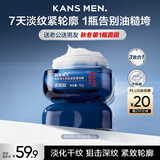 韩束男士护肤品补水保湿抗皱紧致润肤面霜礼物送男朋友50g