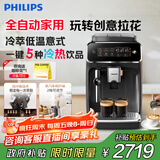 飞利浦（PHILIPS）【新品】云朵咖啡机新3系EP3321/62家用/办公室全自动意式浓缩咖啡机三合一 送礼