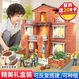 乐爱祥儿童玩具小小泥瓦匠盖房子diy塑料砖块男女孩3-6岁生日礼物