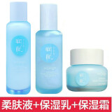 雅丽洁润肌8杯水八杯水水动力护肤品男女保湿化妆品套装组合面部补水润 柔肤液+保湿霜+乳液（新包装）