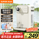 苏泊尔（SUPOR）即热式饮水机 3L大容量 1S速热家用桌面台式小型直饮机一体免安装电水壶净饮机 SW-JR30T06