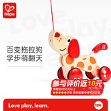 Hape拖拉玩具 木质学步手拉牵绳玩具会摇摆卡通动物字母 儿童节礼物 拖拉狗 1-3Y