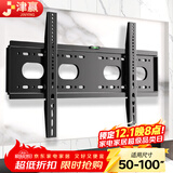 津赢50-100英寸电视挂架 电视支架壁挂架适用于海信TCL创维华为荣耀智慧屏等65/75/85/100英寸电视架