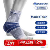 保而防（BAUERFEIND） 护踝足球篮球健身稳固按摩型运动护踝MalleoTrain 新款银钛灰 左脚6码