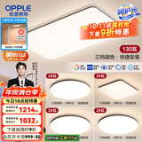 欧普（OPPLE）简约北欧超薄led客厅现代简约呵护光全屋灯具卧室餐厅吸顶灯TC 呵护光三档 B4【四室一厅】