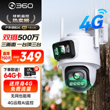 360室外摄像头5C双摄3K 4G版双500万超清双摄家用无线手机远程监控度全景室外摄像头三画面防水夜视