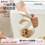 摩登主妇调料盒套装调料器皿厨房家用密封调味瓶罐盐罐油壶收纳组合 【象牙白】4个装