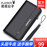 花花公子（PLAYBOY）男士钱包头层牛皮手拿真皮长款拉链包大容量多卡位送男友生日礼物 【绅士款】