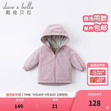 戴维贝拉（DAVE＆BELLA）童装宝宝衣服儿童外套男童春秋女童秋装大童秋冬加绒户外运动服装 灰紫色【DBJ15531】 110 cm（建议身高100-110cm)