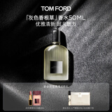 TOM FORD灰色香根草50ML TF香水礼盒 送女友生日礼物男女士香水