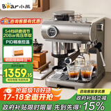 小熊（Bear）【政府补贴】咖啡机 意式半自动家用机械舱咖啡机 萃取研磨一体机 现磨咖啡豆KFJ-L15M8
