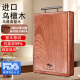 MAD SHARK进口菜板防霉乌檀木砧板切菜板抗菌面板实木家用食品级擀面案板 进口乌檀木抗菌99%-小号36*24*2.5cm