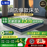 联乐 天然乳胶床垫 软硬两用静音独立弹簧椰棕床垫 1.8米1.5m 逐梦A3款【乳胶+独袋弹簧+椰棕】 1800*2000