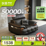 狄普牛皮艺网红意式高级感大坐深头靠可调客厅沙发床曜夜黑单人位玉衡