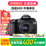 佳能/Canon 60D 70D 80D 77D 90D 二手单反相机 半画幅中端级数码相机 60D +18-55 IS STM套机 99新