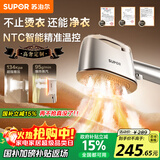 苏泊尔（SUPOR）【高定挂烫机】手持挂烫机家用强增压蒸汽熨烫机电熨斗/高端衣物护理机2025新款EGH-928A礼物推荐