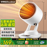 荣事达（Royalstar）取暖器家用遥控石墨烯暖风机可摇头电热电暖器小太阳办公室卧室台地两用暖风扇无极烤火炉NTS-185D