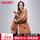 鸭鸭（YAYA）佟丽娅同款羽绒服女中长款2025年冬季新款连帽收腰显瘦保暖外套HY 橘色 M (160)