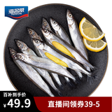 海名威 冷冻冰岛多春鱼 净重900g/袋 含籽率99% 海鲜生鲜 烧烤 深海鱼