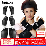 酷峰（kufun）轮滑护具全套头盔套装防护溜冰滑板滑雪陆冲板骑行成人儿童男女 6件套 黑色护具 M适合65至115斤