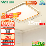 雷士（NVC）吸顶灯客厅卧室餐厅阳台简约现代LED照明方灯柠梦Y
