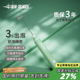 MHW-3BOMBER轰炸机咖啡电动便携奶泡器 咖啡拉花 手持搅拌棒烘焙打发薄荷绿