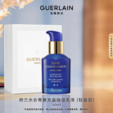 娇兰（Guerlain）水合青春充盈保湿乳液轻盈型50ml保湿润泽护肤礼盒生日礼物送女友