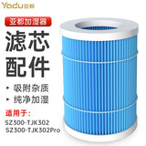 亚都（YADU）无雾加湿器滤网滤芯净化过滤配件适用SZ300-TJK302  SZ300-TJK302Pro【配件】